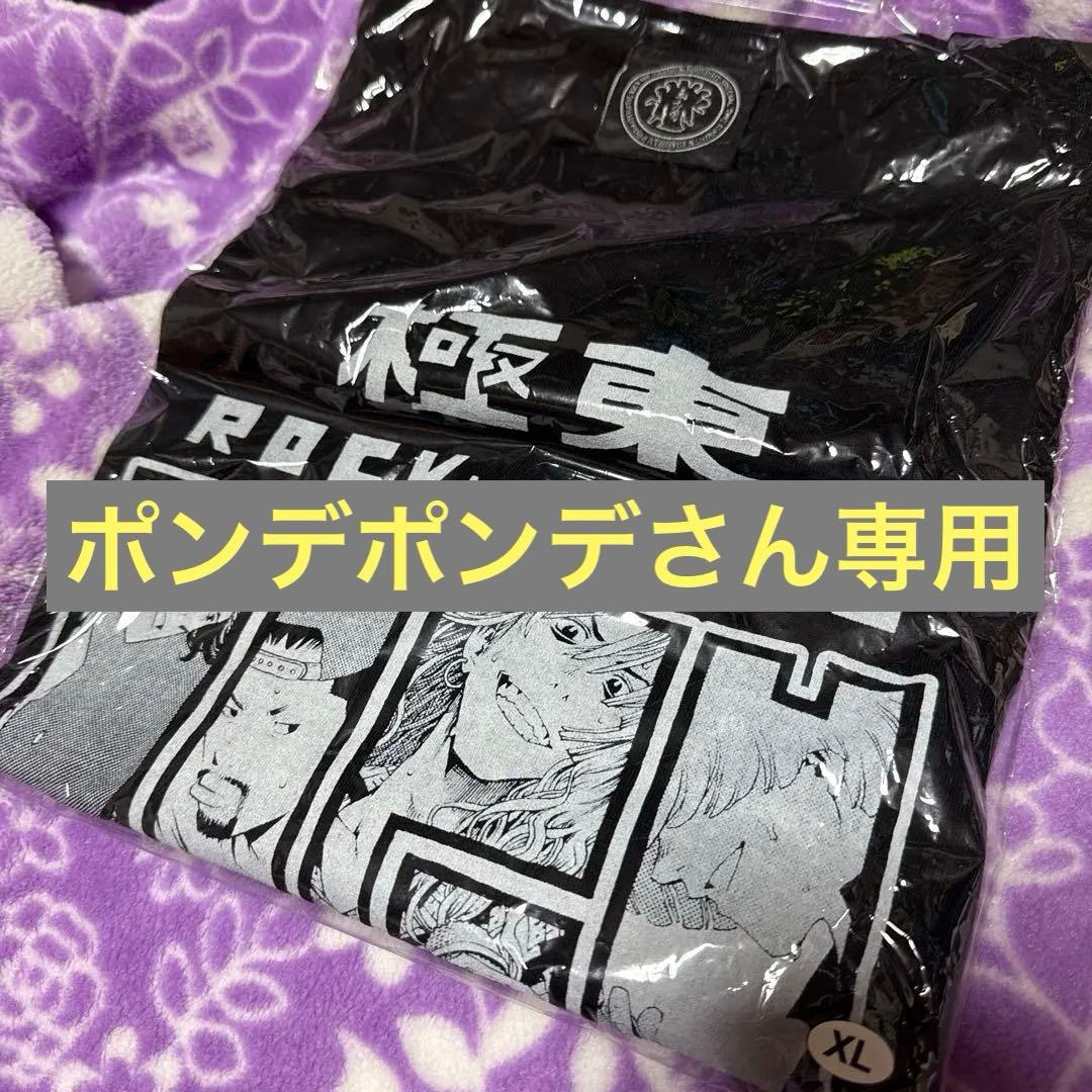 SUPER BEAVER 氣志團　対バンTシャツ　ＸＬ