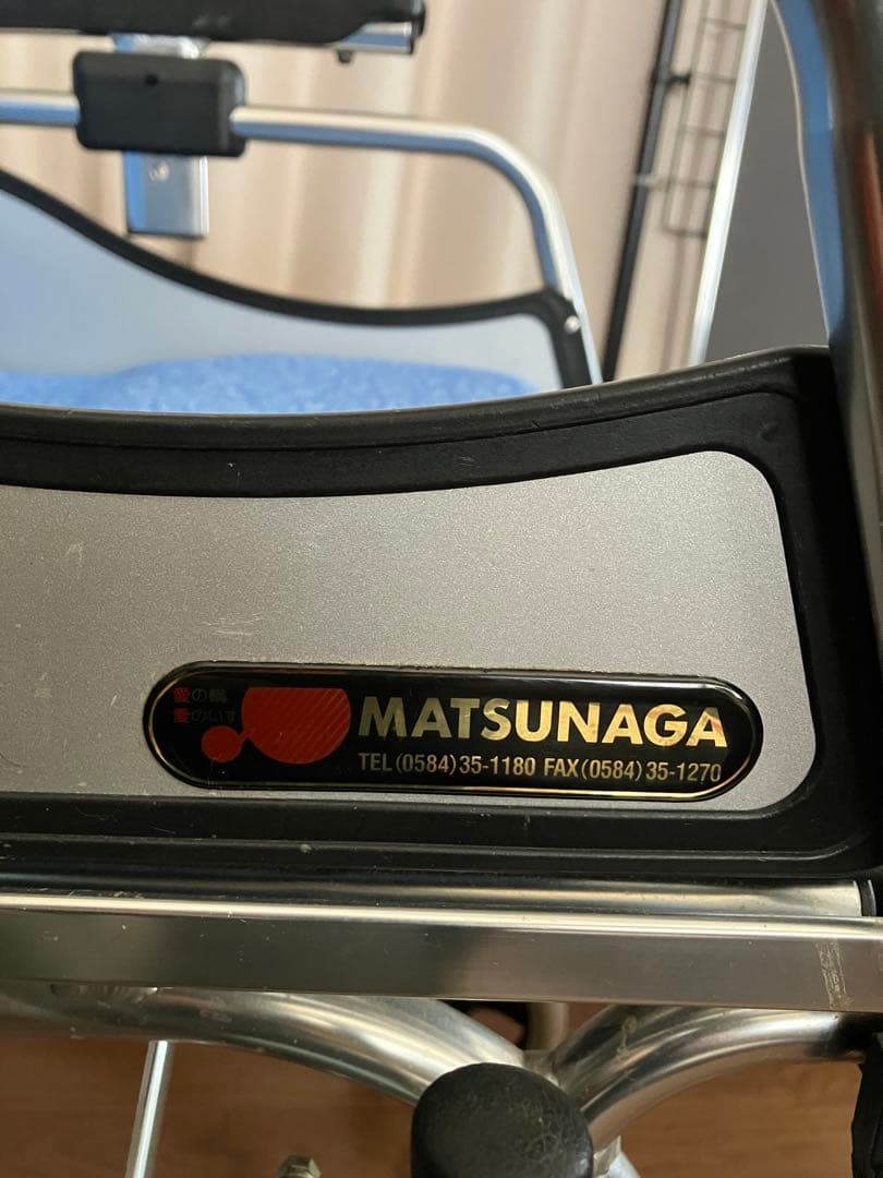 松永製作所　青色布地の車椅子