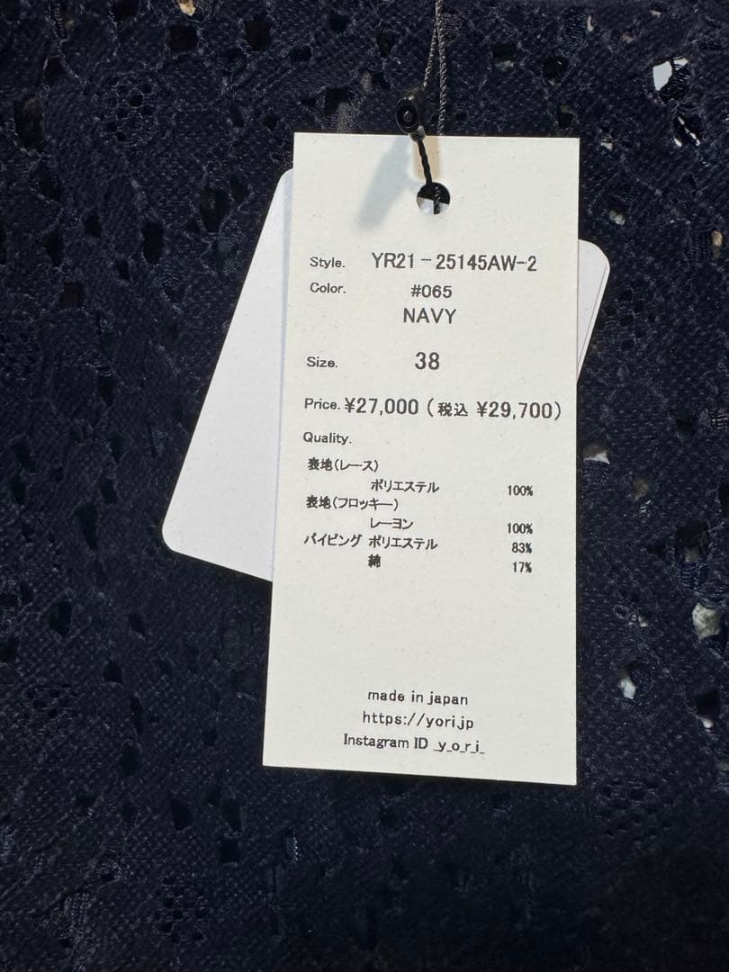 【新品未使用】yori フロッキーレースティアードブラウス　ネイビー 38