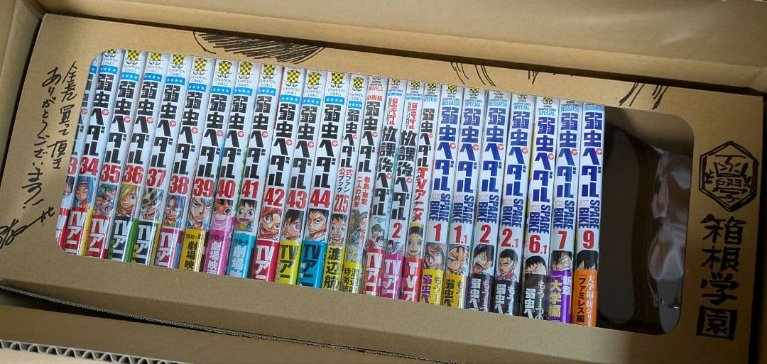 6月中旬削除【全巻収納BOX付き】弱虫ペダル 1〜44巻 スペアバイク