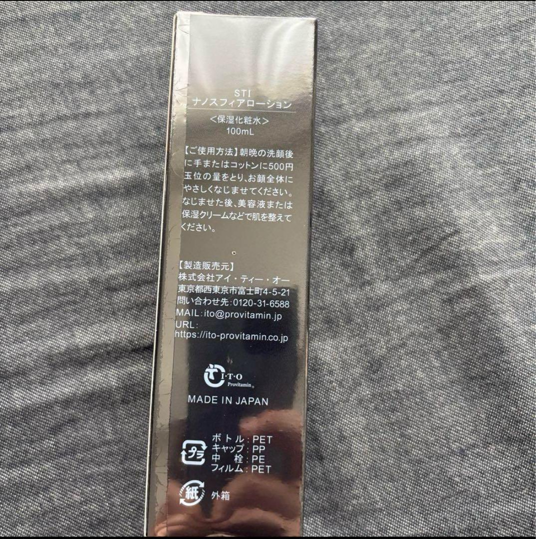 STI ナノスフィアローション　保湿化粧水　100ml アイティーオー