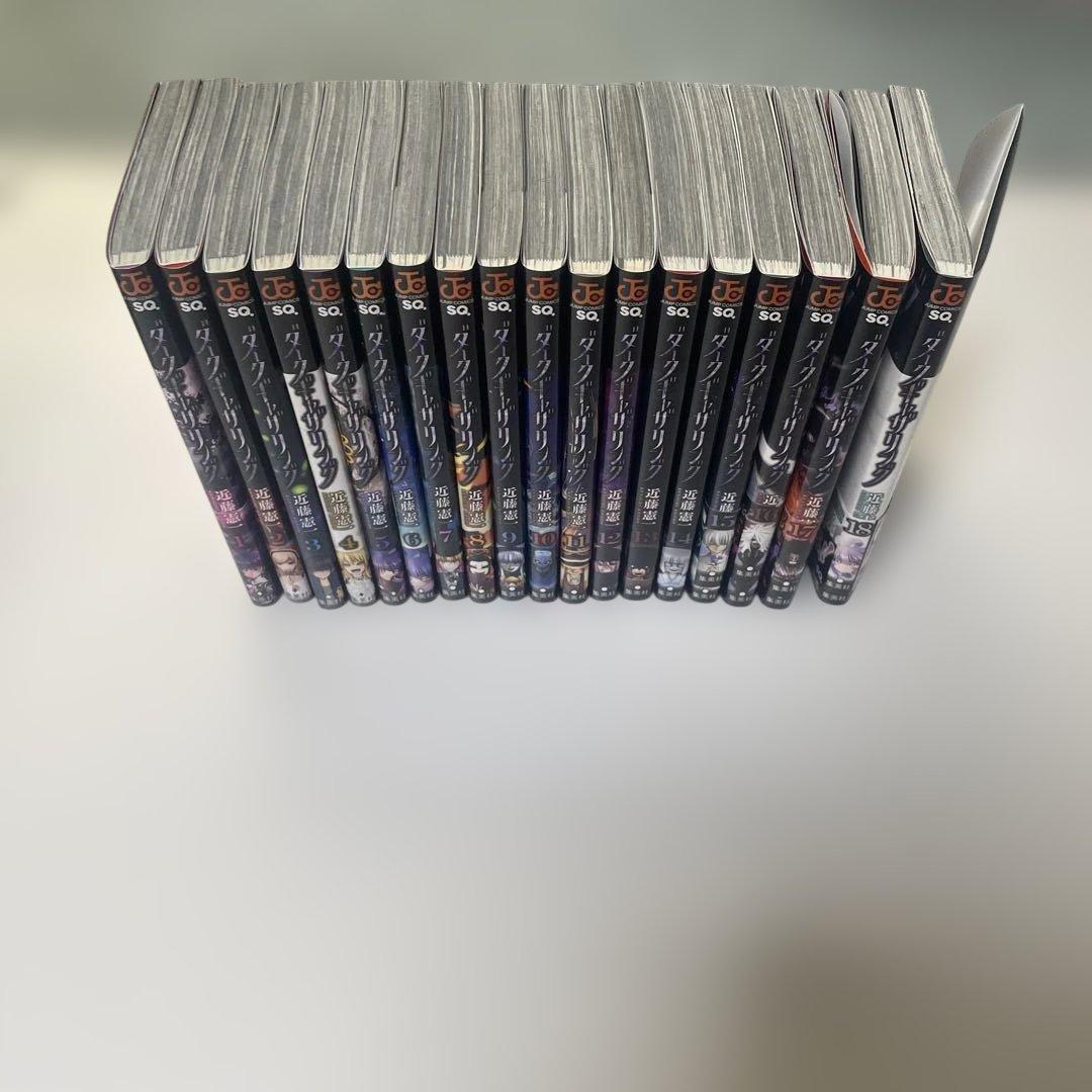 ダークギャザリング 全18巻セット　近藤憲一著