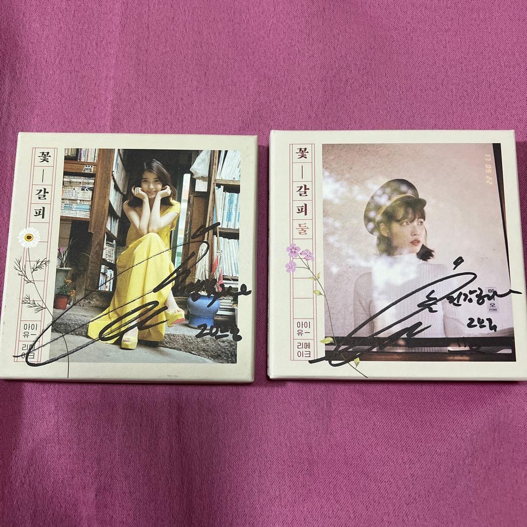 IU 花しおり1と2