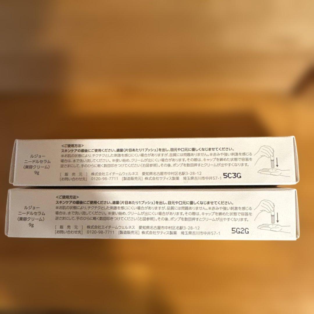 〈新品未使用〉ルジョー　ニードルセラム（美容クリーム）✖️2 ➕おまけ8点