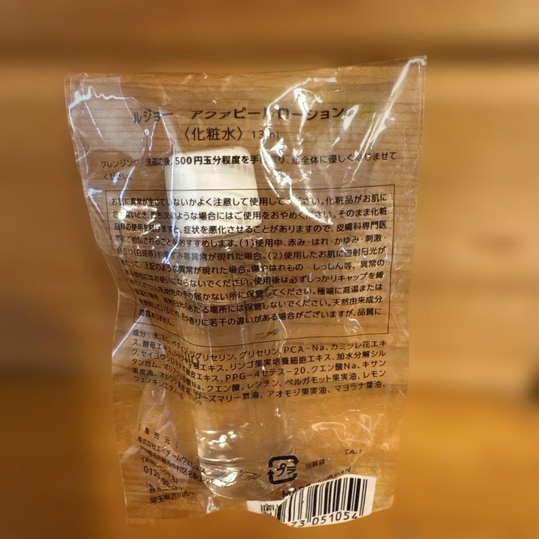 〈新品未使用〉ルジョー　ニードルセラム（美容クリーム）✖️2 ➕おまけ8点