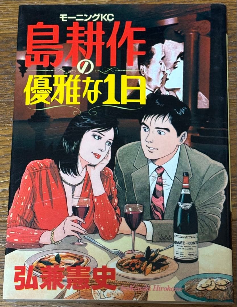 島耕作シリーズ