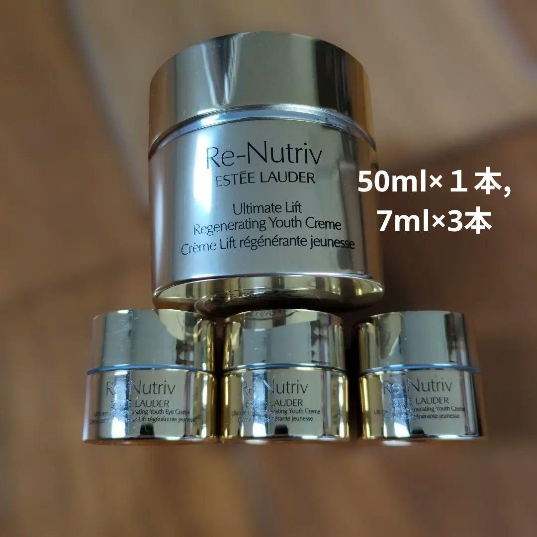 エスティローダー リニュートリィブ UL クリーム N