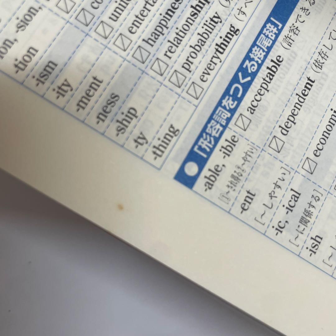 三浦・戸澤の英語長文解法