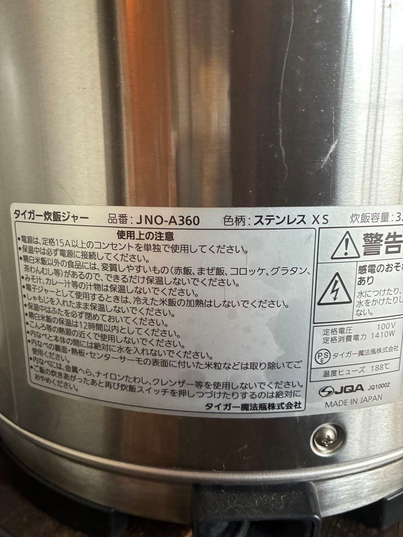 業務用　TIGER 炊飯ジャー　品番JNO-A360 色ステンレスXS 100v