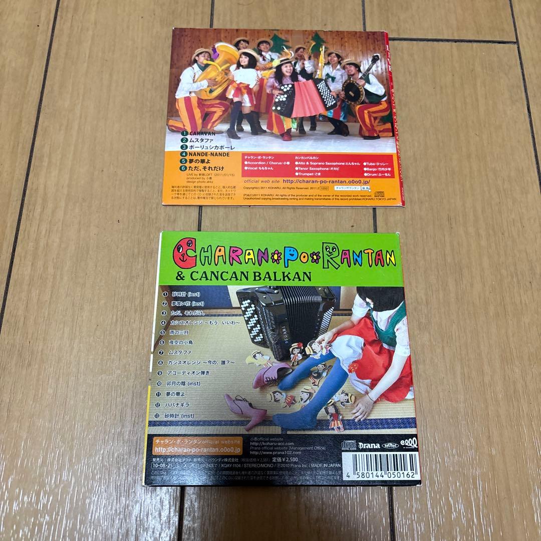 チャランポランタンCD2枚セット