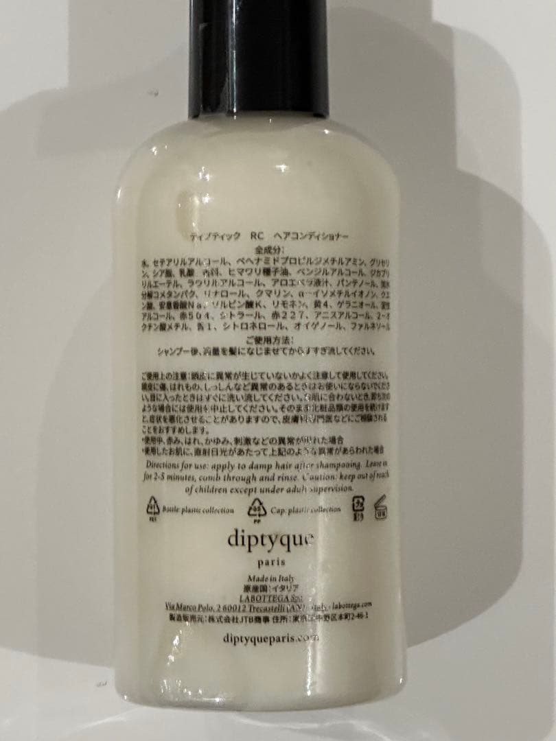DIPTYQUE PHILOSYKOS シャンプー＆コンディショナーセット