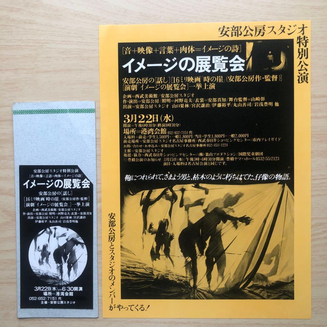 新品未使用　⭕️【 直筆 】⭕️【 サイン色紙 】　安部公房　【 貴重品 】