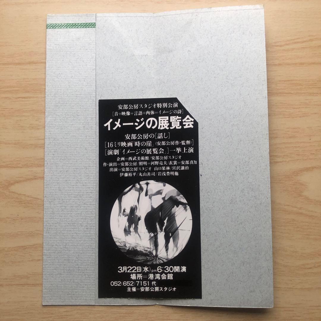 新品未使用　⭕️【 直筆 】⭕️【 サイン色紙 】　安部公房　【 貴重品 】