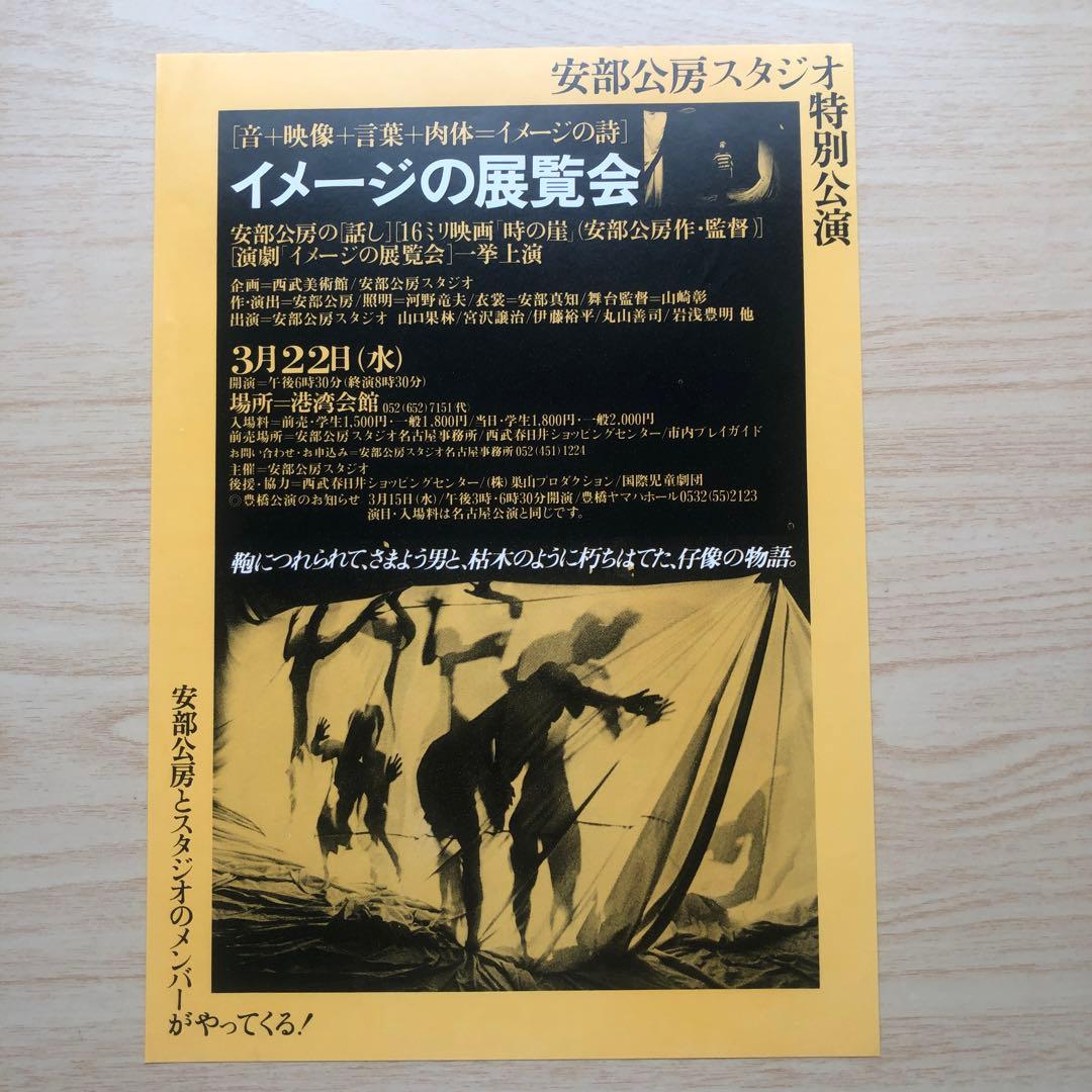 新品未使用　⭕️【 直筆 】⭕️【 サイン色紙 】　安部公房　【 貴重品 】