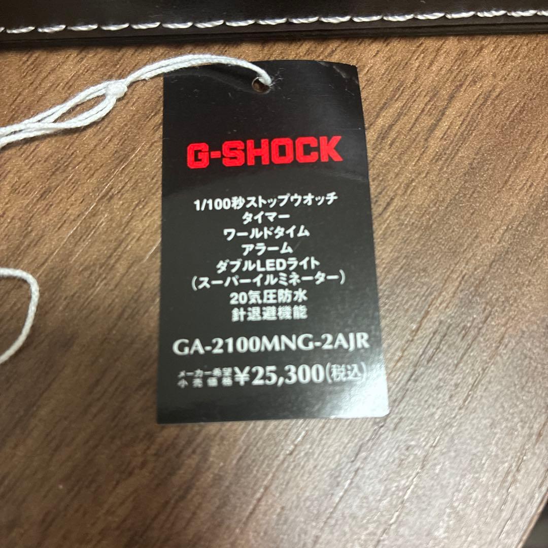 G-SHOCK GA-2100MNG-2AJR 青