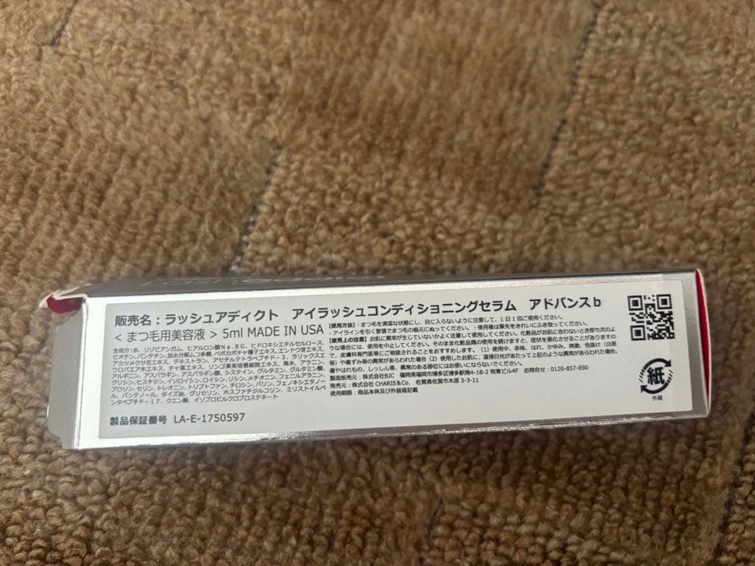 正規品　soaddicted Lashaddict まつ毛美容液 5ml