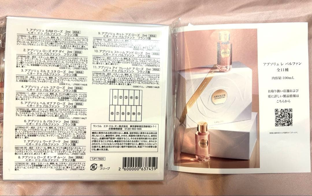 【非売品】おまけ付き✨ランコム アプソリュ レ パルファン全11種ギフトセット