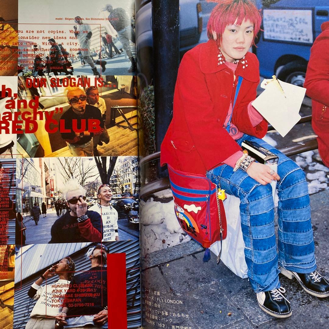 FRUiTS フルーツ 1998年 4月 No.9 平成 原宿y2k スナップ