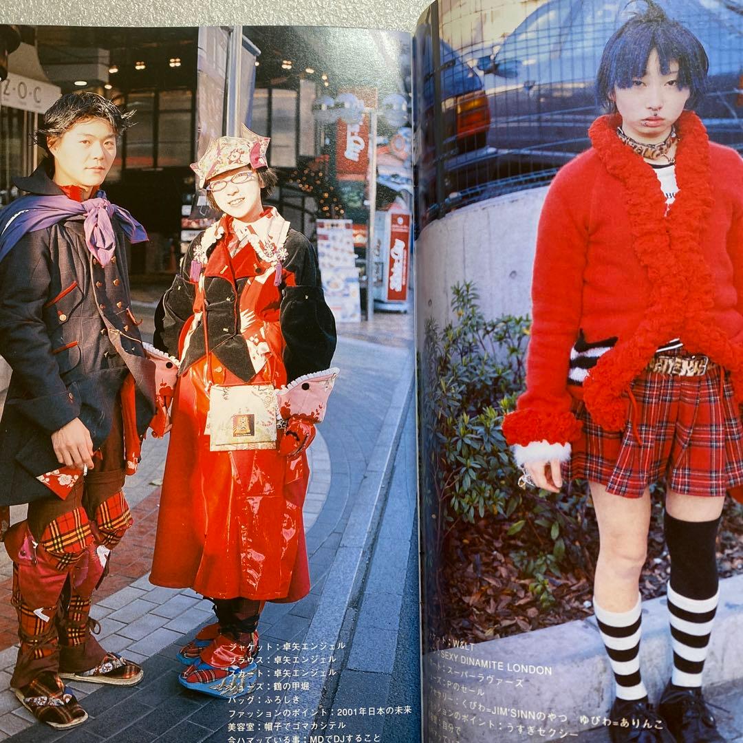 FRUiTS フルーツ 1998年 4月 No.9 平成 原宿y2k スナップ