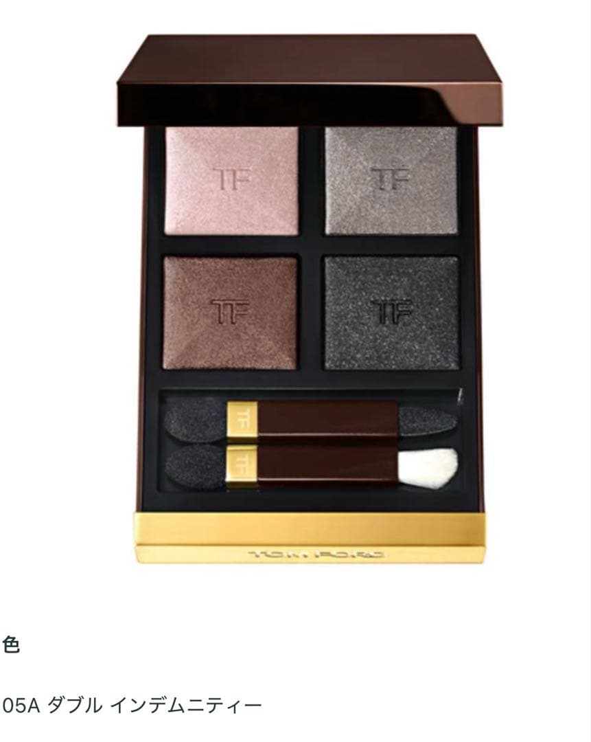 トムフォード アイシャドウパレット 05A ダブル インディミティー