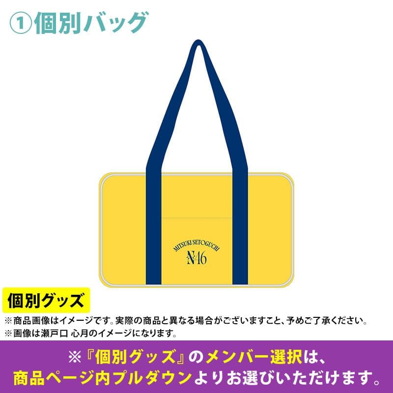 乃木坂46 福袋B 矢田萌華