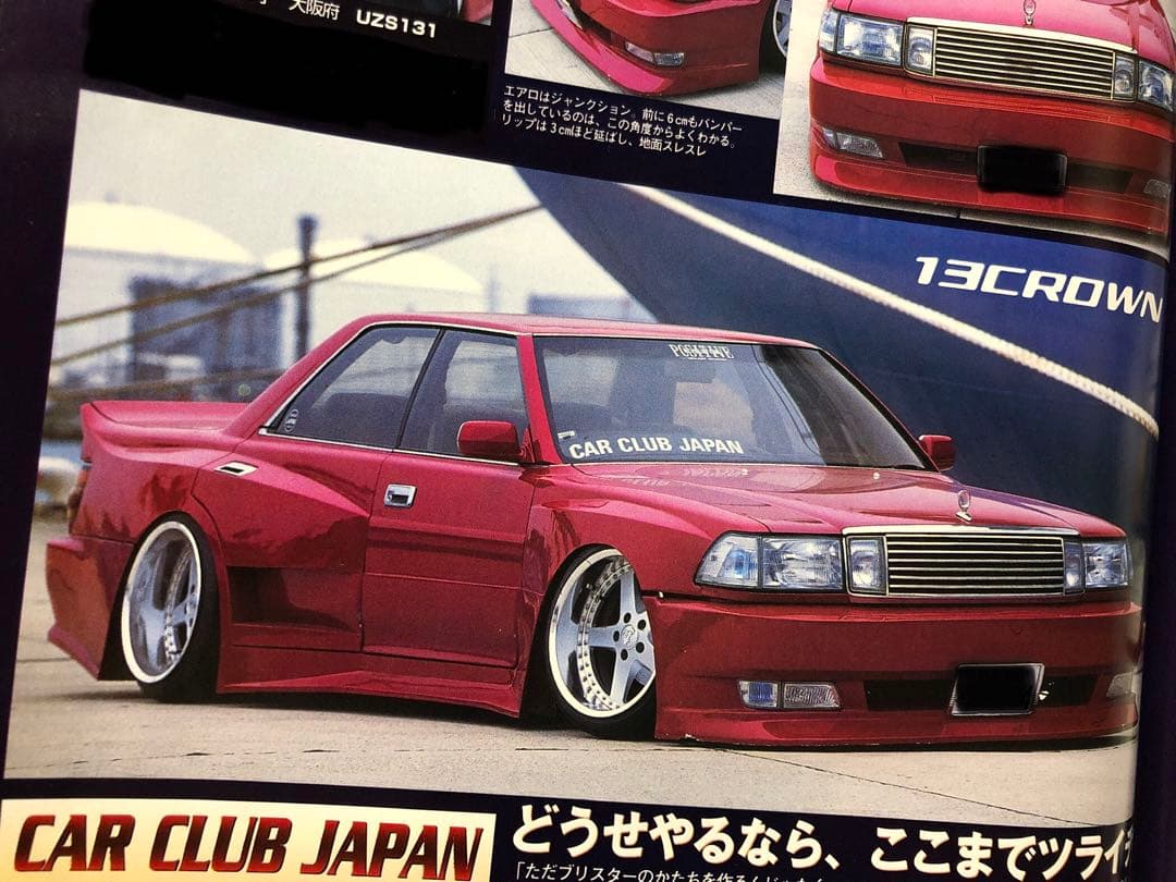 VIPSTYLE 2001年 vol.6 カークラブジャパン　VIPCAR