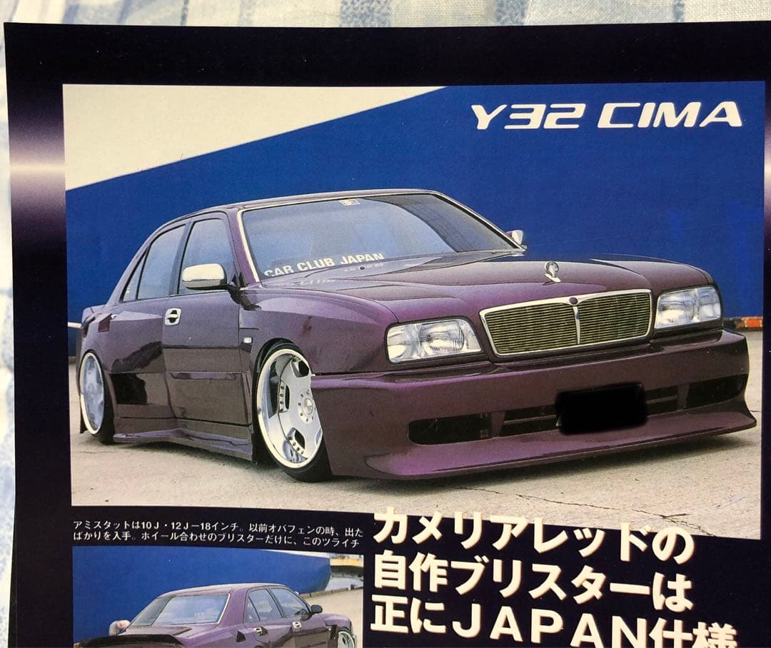 VIPSTYLE 2001年 vol.6 カークラブジャパン　VIPCAR