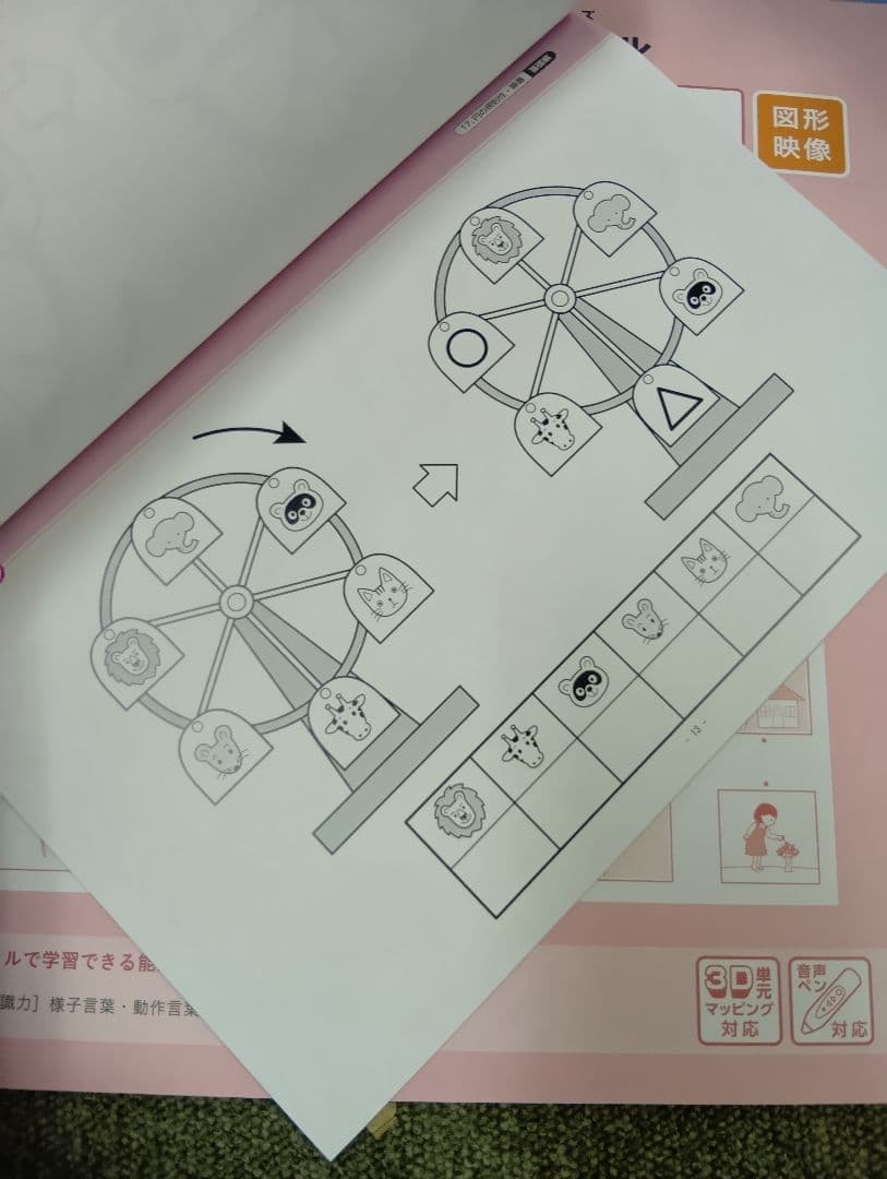 リニューアル版　単元別ばっちりくんドリル　基礎編/応用編　29冊　状態良品