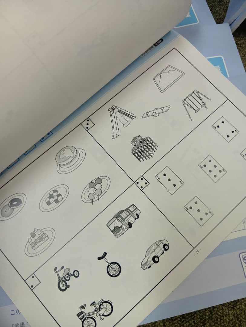 リニューアル版　単元別ばっちりくんドリル　基礎編/応用編　29冊　状態良品