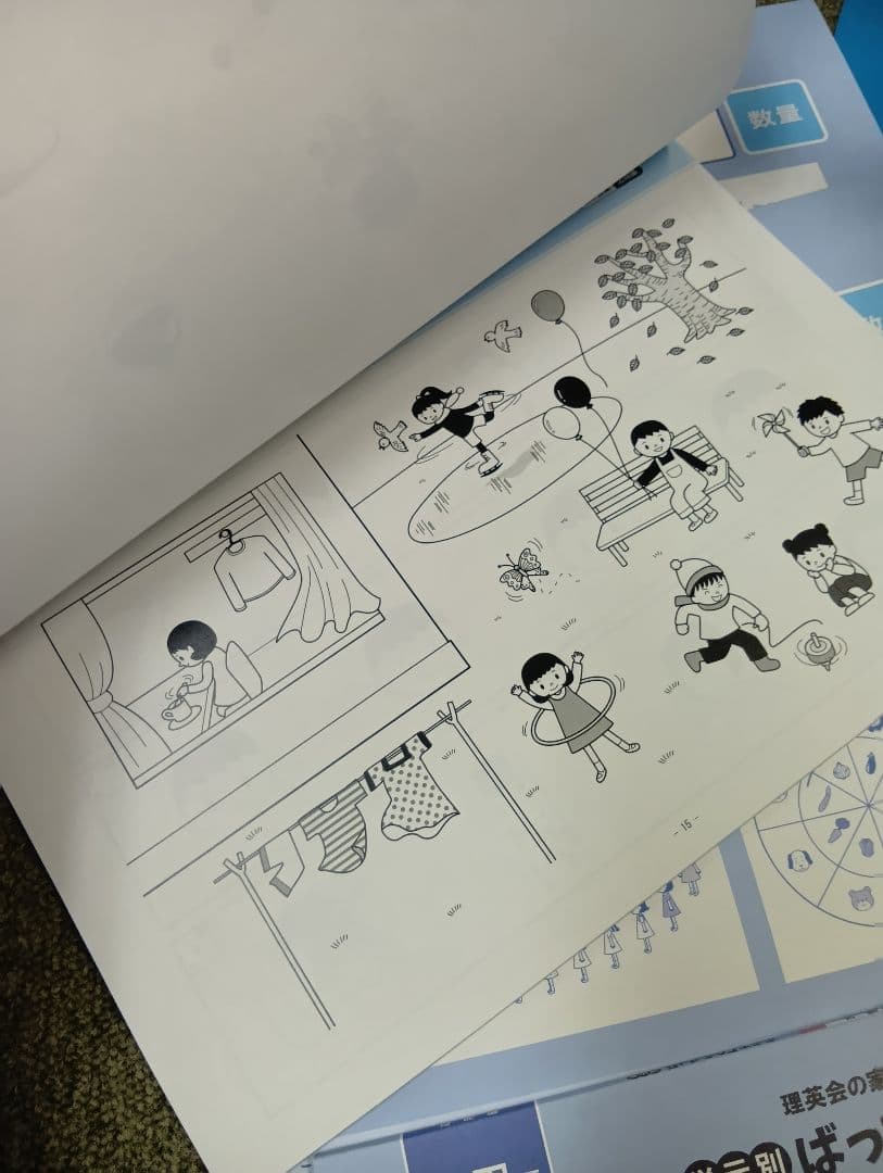 リニューアル版　単元別ばっちりくんドリル　基礎編/応用編　29冊　状態良品