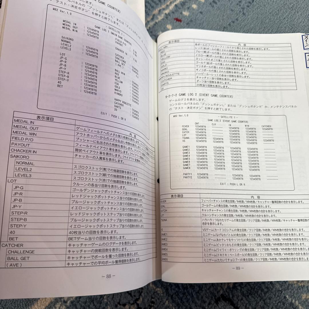 CAPCOM マリオパーティコロコロキャッチャー2 取扱説明書 メダルゲーム