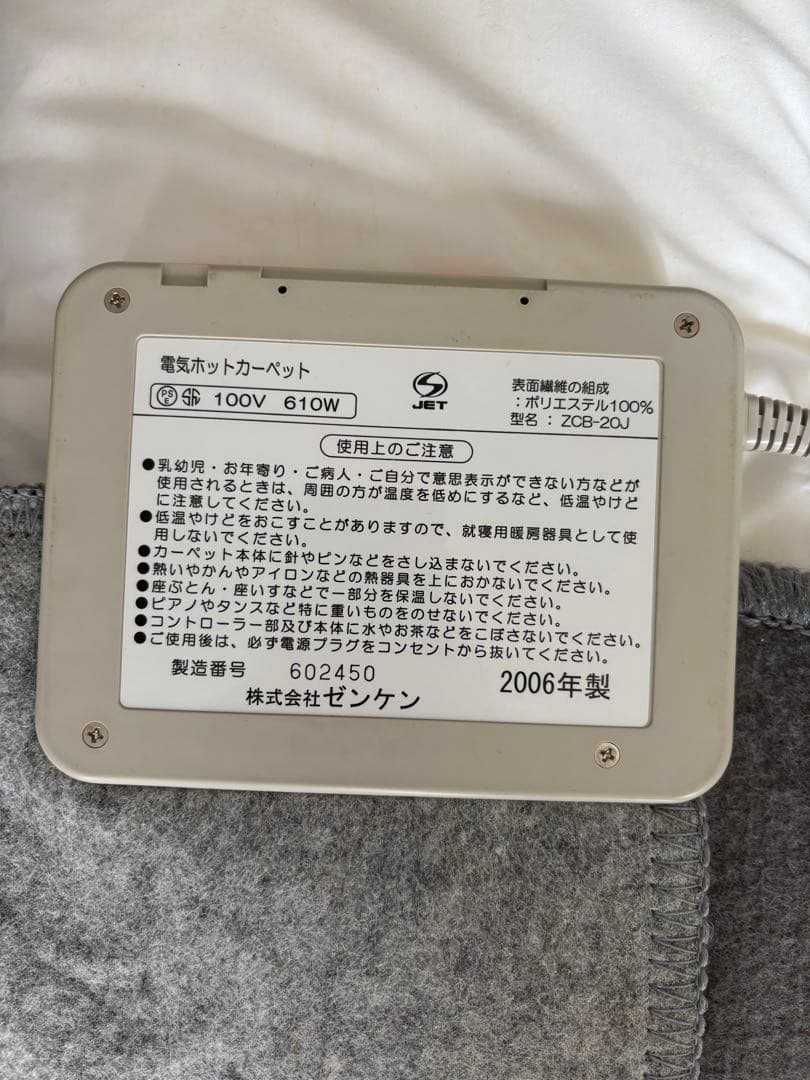 ゼンケン　電磁波カットホットカーペット　２畳用