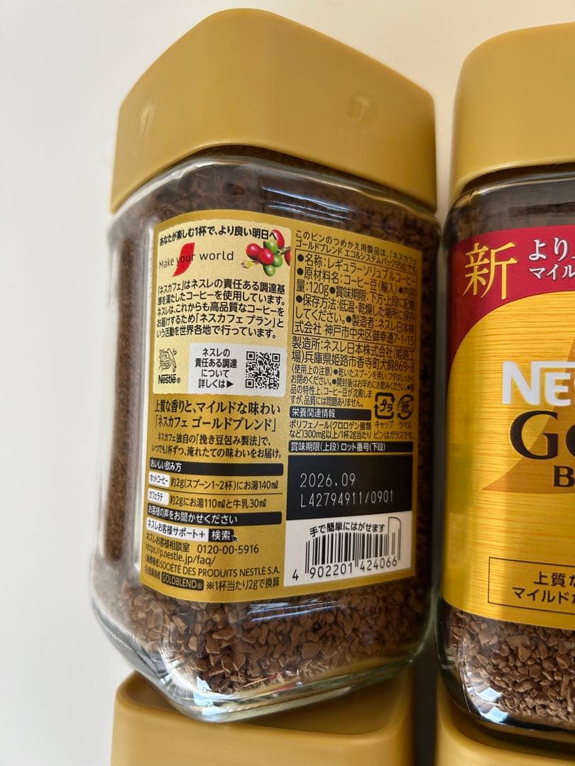 ネスカフェゴールドブレンド 120g8本セット