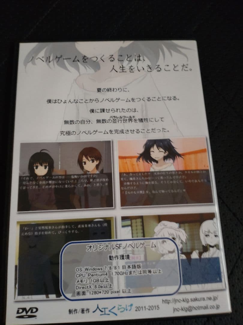 アルティメット・ノベル・ゲーム ・ギャラクティカ【完全版】