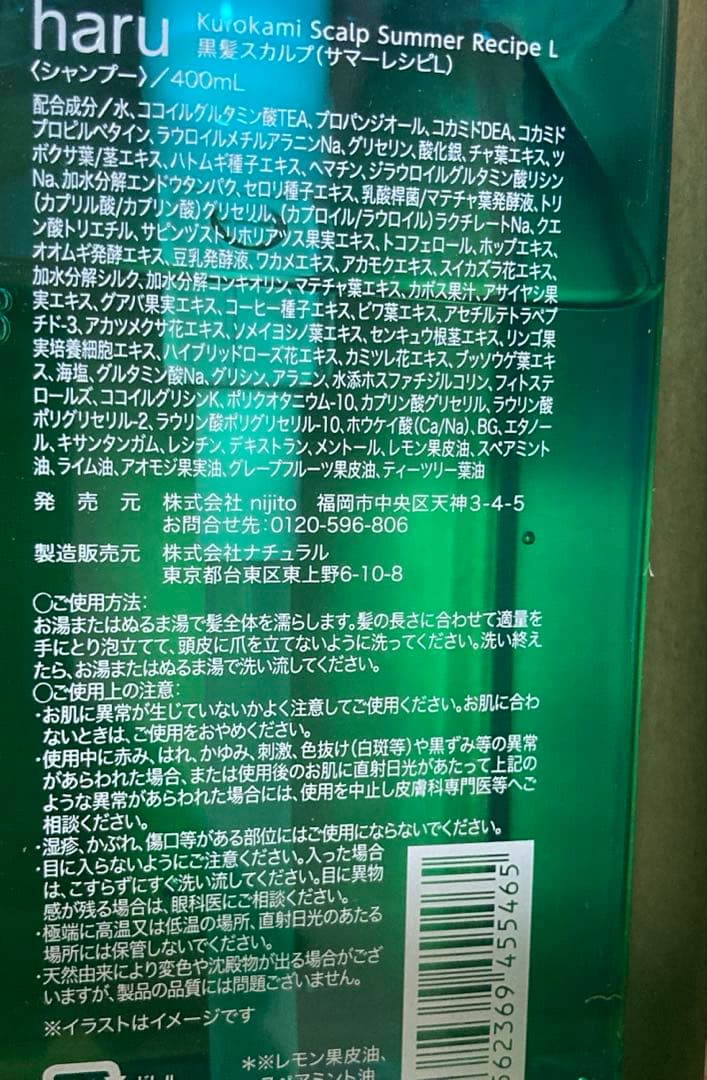 3本　harukurokamiスカルプ　サマーレシピ　冷やしレモン　ブラシ