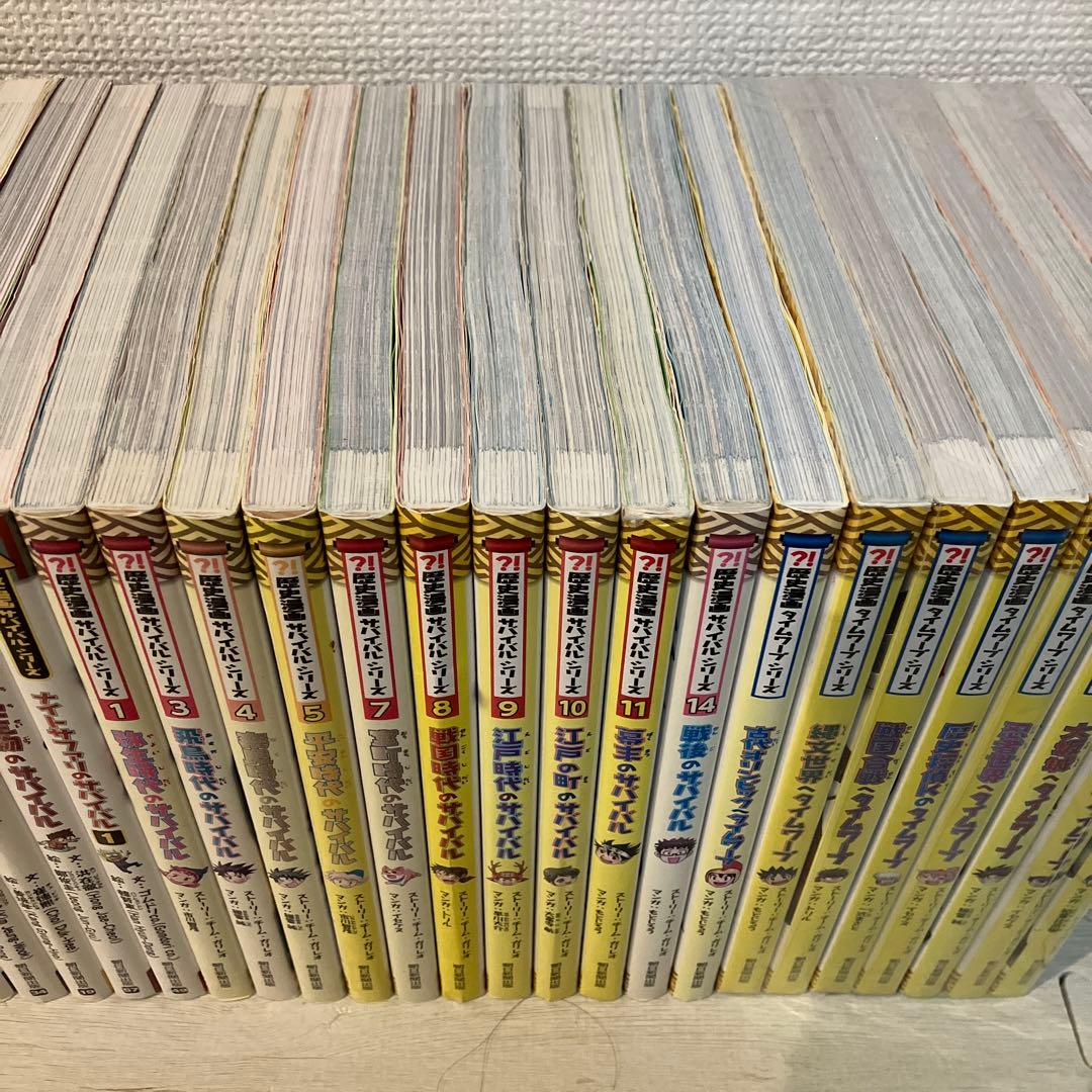 ★大幅値下げ★ 全37巻セット 歴史・科学漫画サバイバル