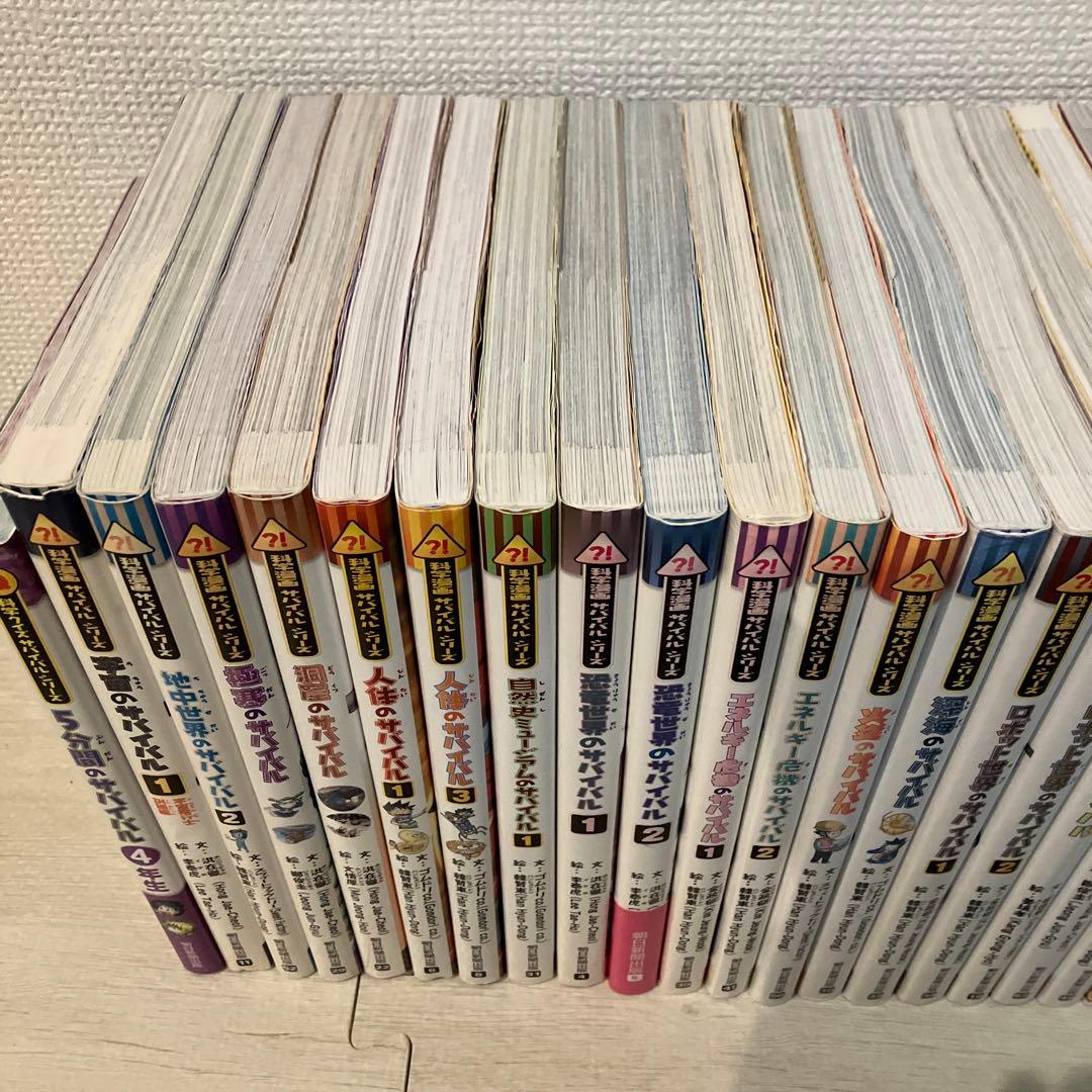 ★大幅値下げ★ 全37巻セット 歴史・科学漫画サバイバル