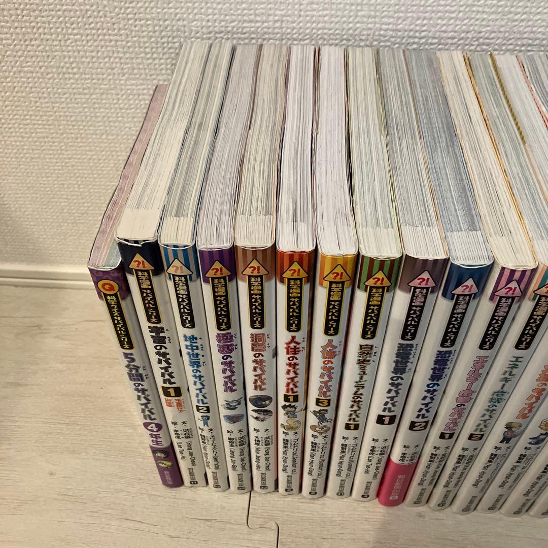 ★大幅値下げ★ 全37巻セット 歴史・科学漫画サバイバル
