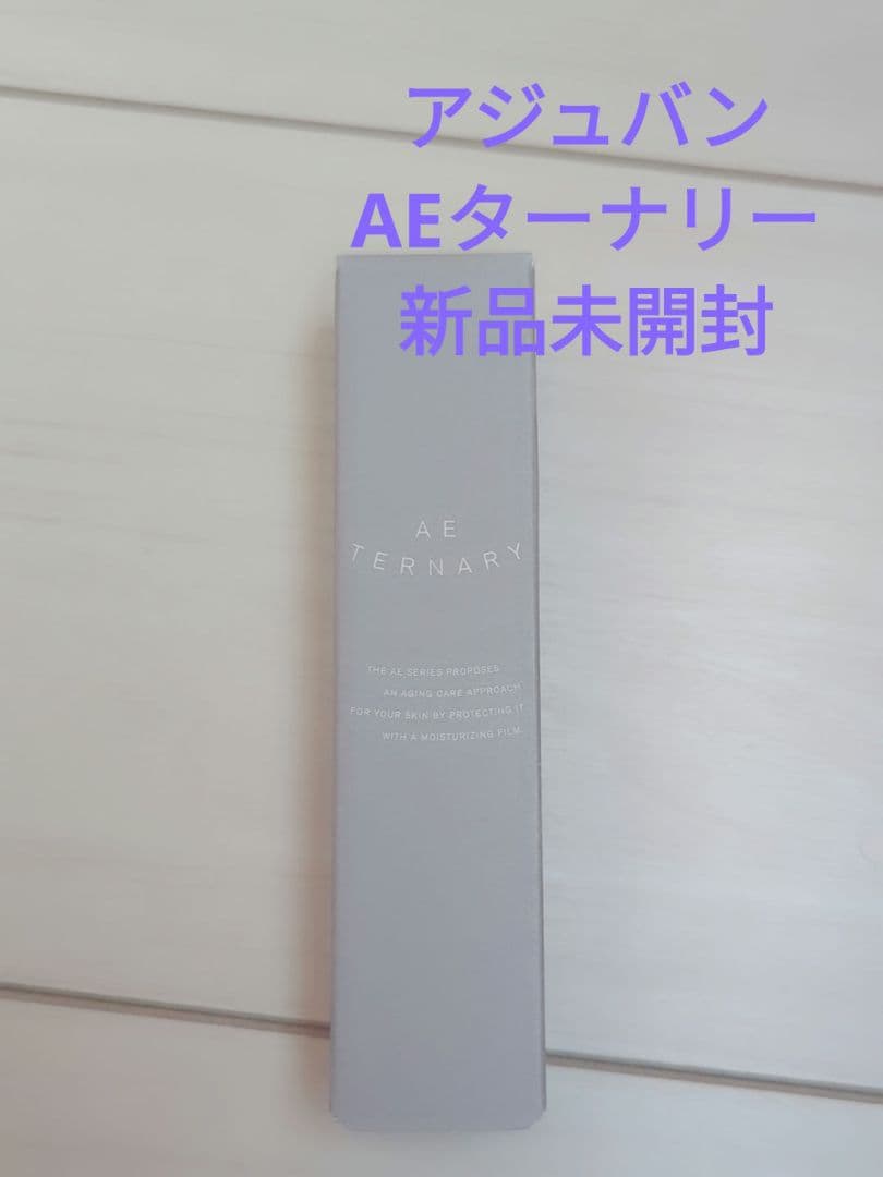 ☆新品 アジュバン ターナリー AE TERNARY [ クリーム ] 30g