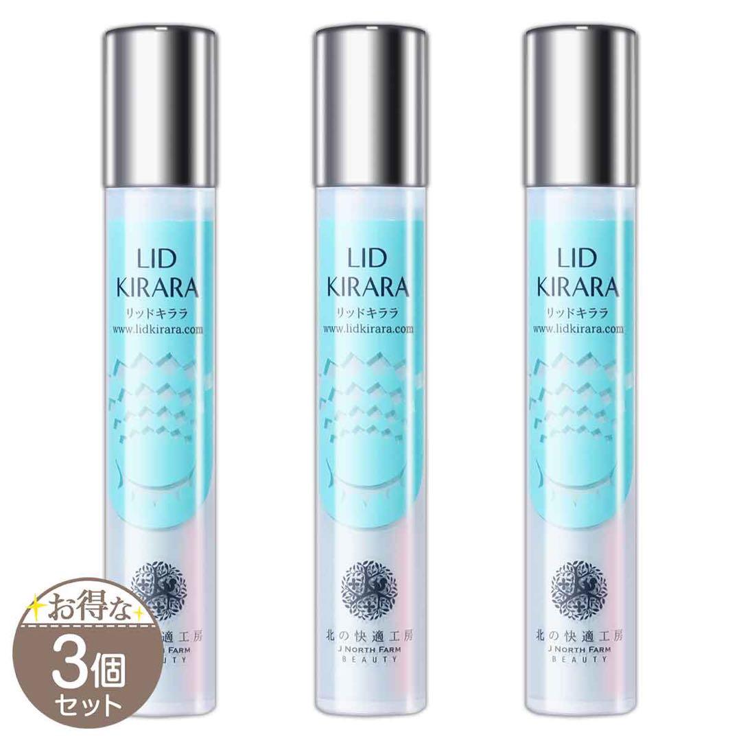 リッドキララ　LID KIRARA 3個セット