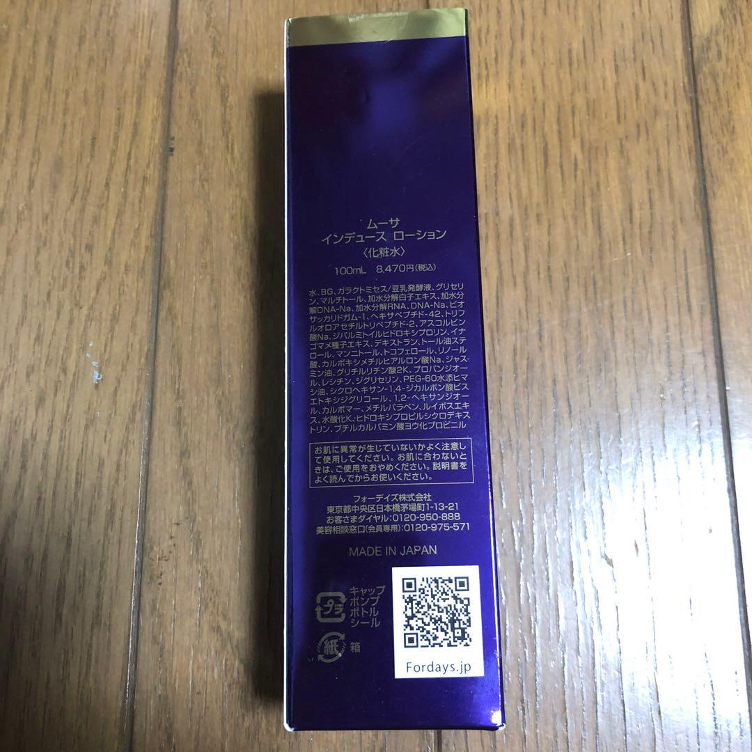 （値下げ）フォーディズ　化粧品　まとめ売り