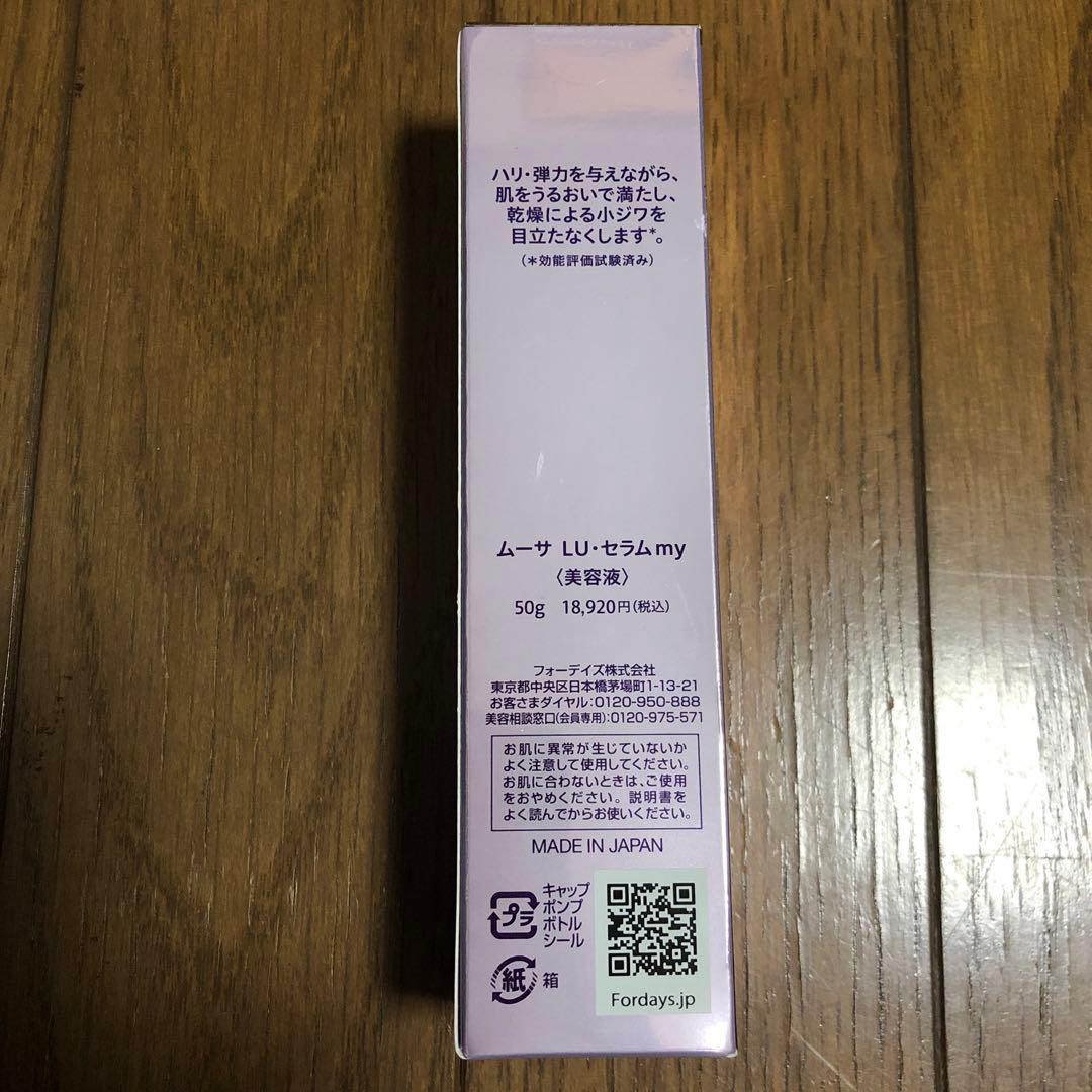 （値下げ）フォーディズ　化粧品　まとめ売り