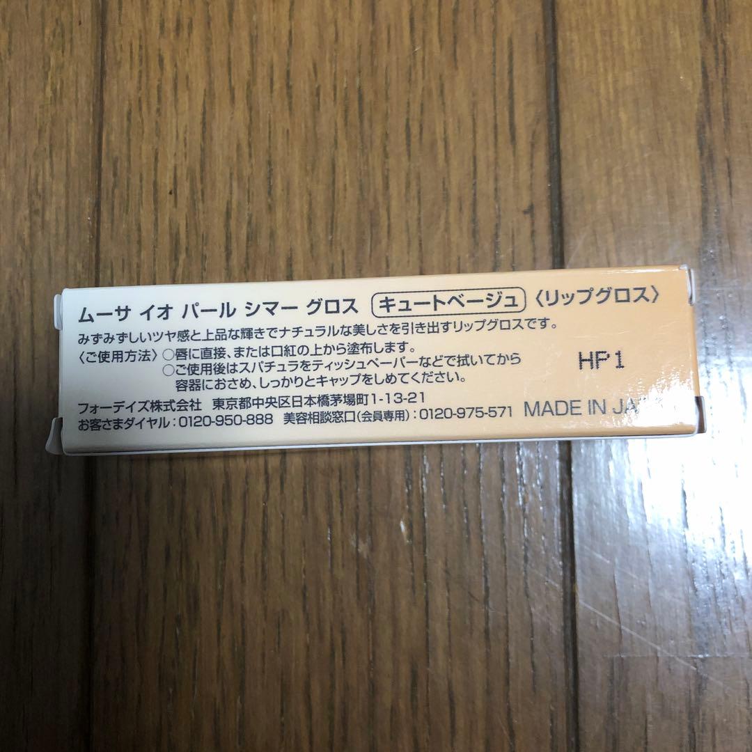 （値下げ）フォーディズ　化粧品　まとめ売り