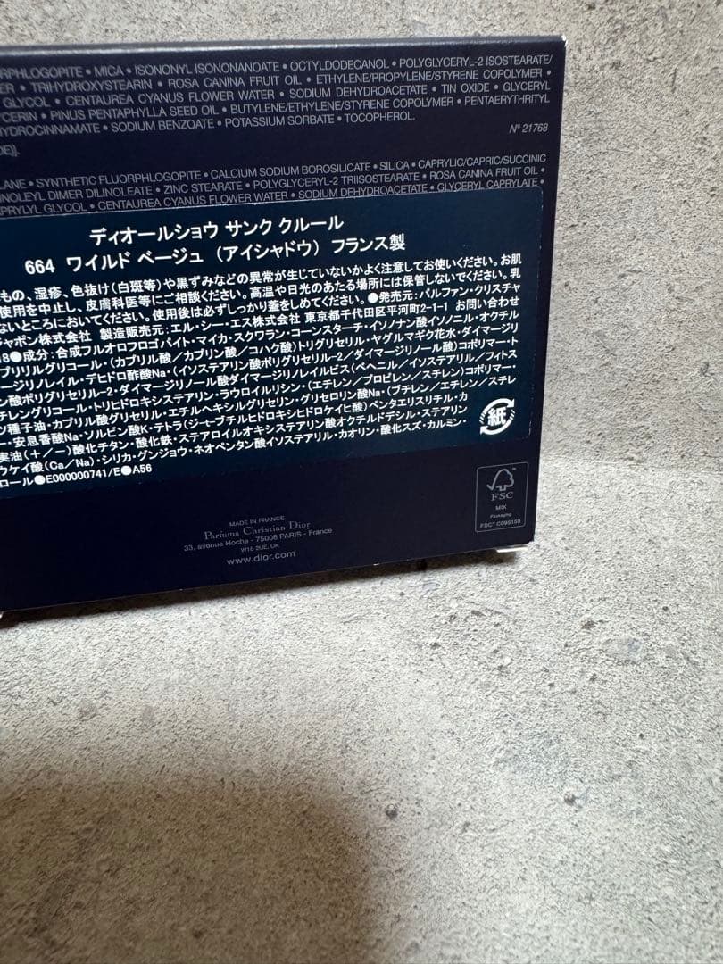 ディオールショウ サンククルール 664