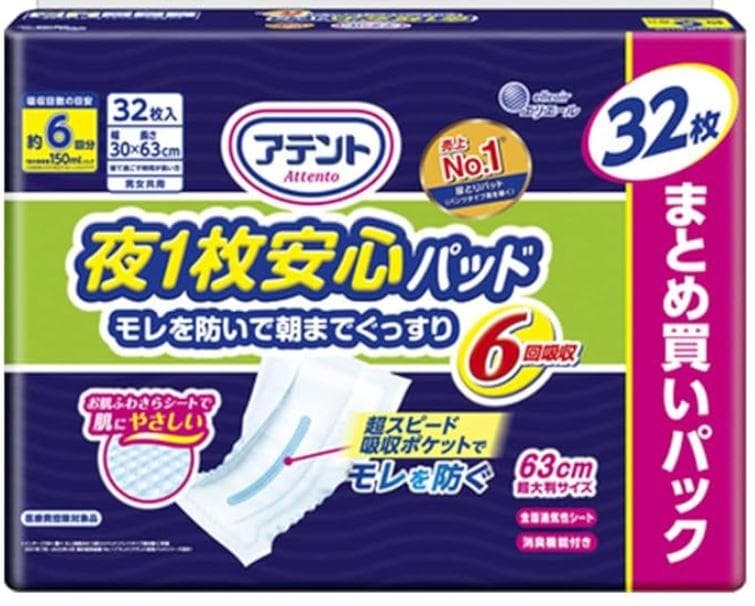 大容量5個パック 160枚入りアテント 6回吸収 32枚 テープ式 尿取りパット