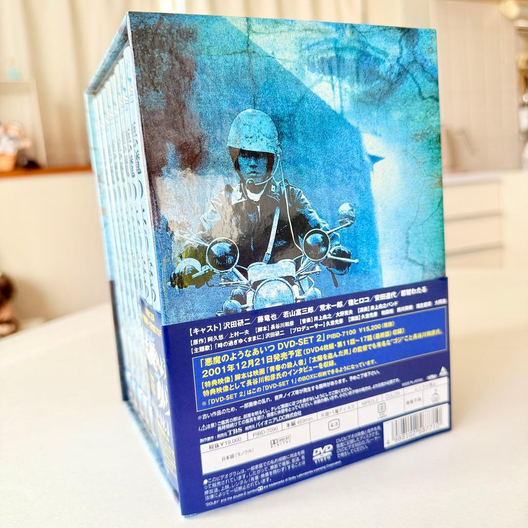 「悪魔のようなあいつ」初回限定生産　DVD BOX 全巻セット 沢田研二