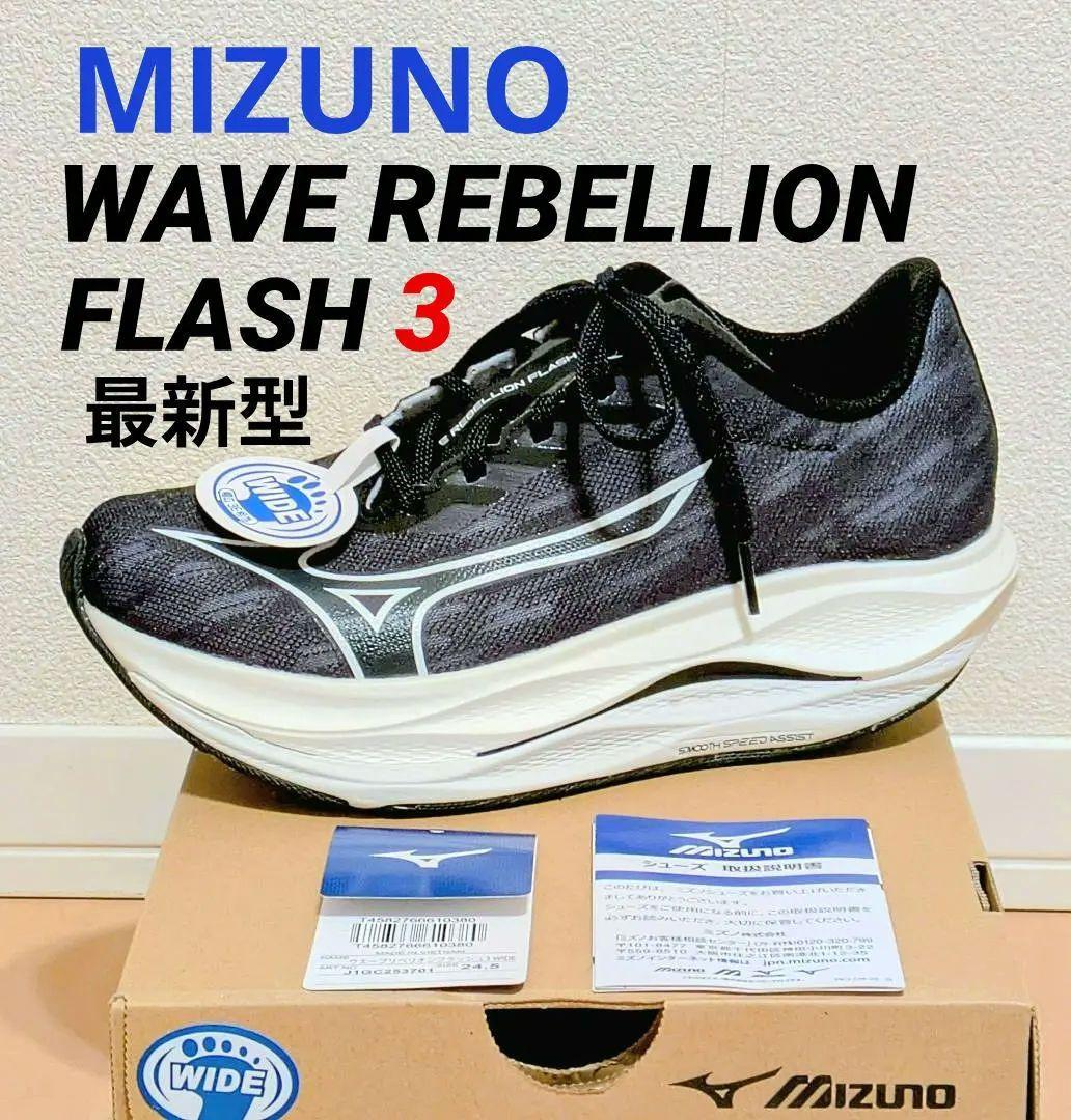 ウェーブリベリオンフラッシュ3　陸上 トレラン ランニング