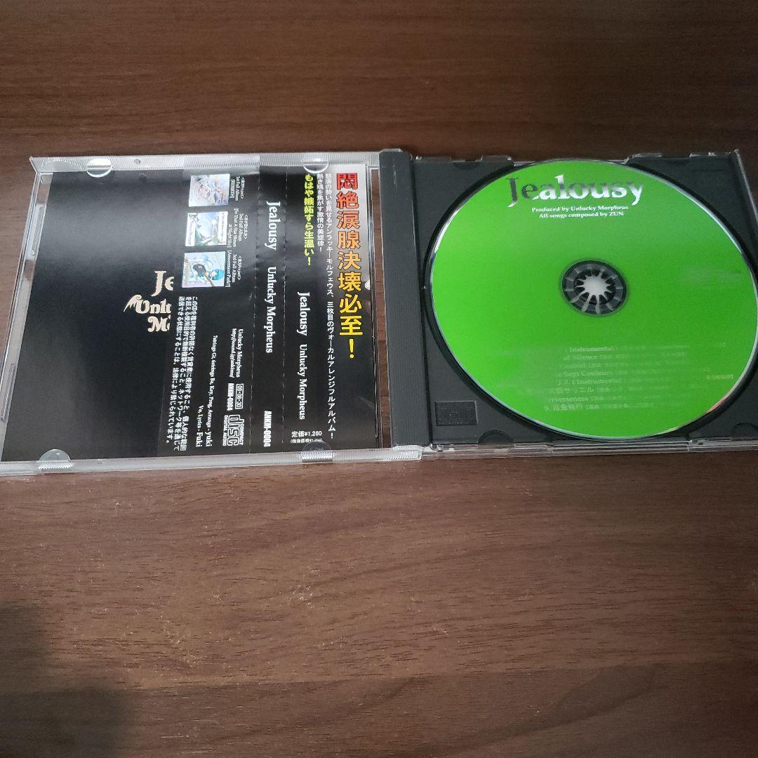 UNLUCKY MORPHEUS アルバム アンラッキー・モルフェウス