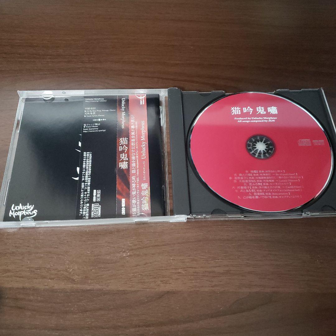 UNLUCKY MORPHEUS アルバム アンラッキー・モルフェウス