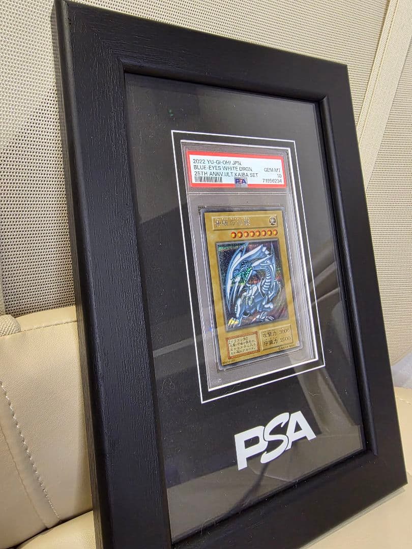 青眼の白龍シクブルPAS10 PSA純正額縁付き